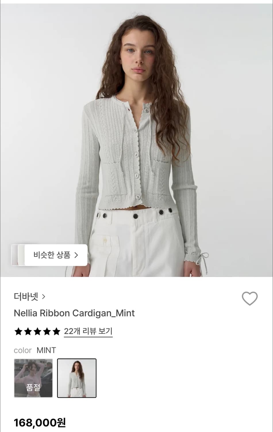 더바넷 Nellia Ribbon cardigan 리본가디건 상품이미지1