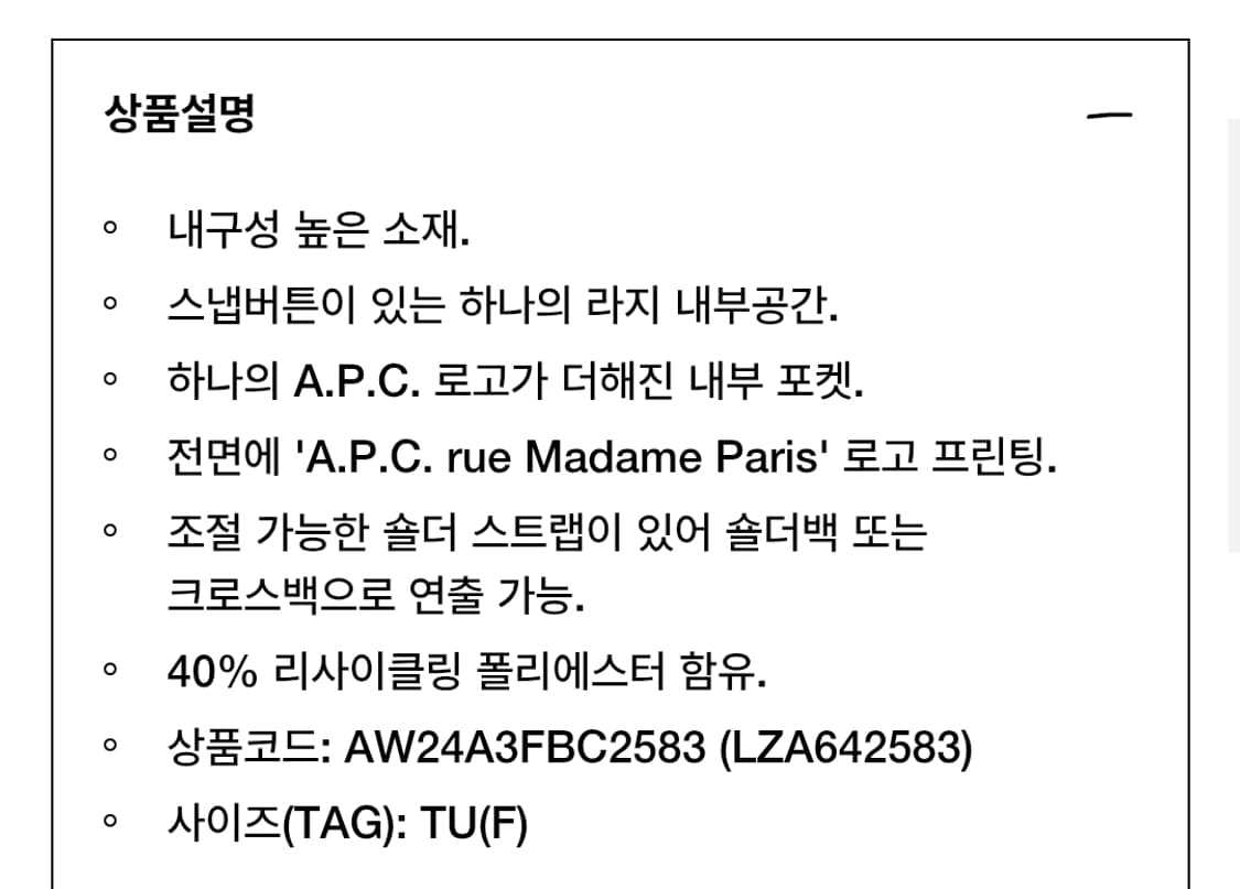 (새상품60%할인)APC 아페쎄 정품 남녀공용 저널 숄더백 베이지 상품이미지7