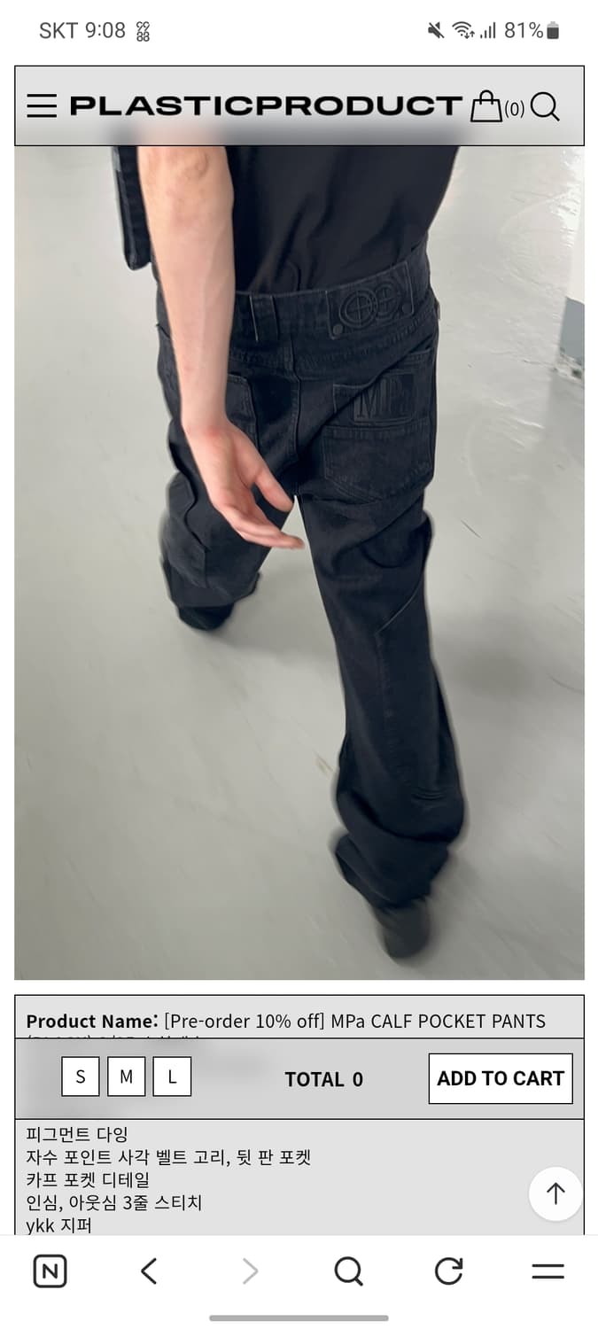 플라스틱프로덕트 MPa CALF POCKET PANTS 상품이미지1