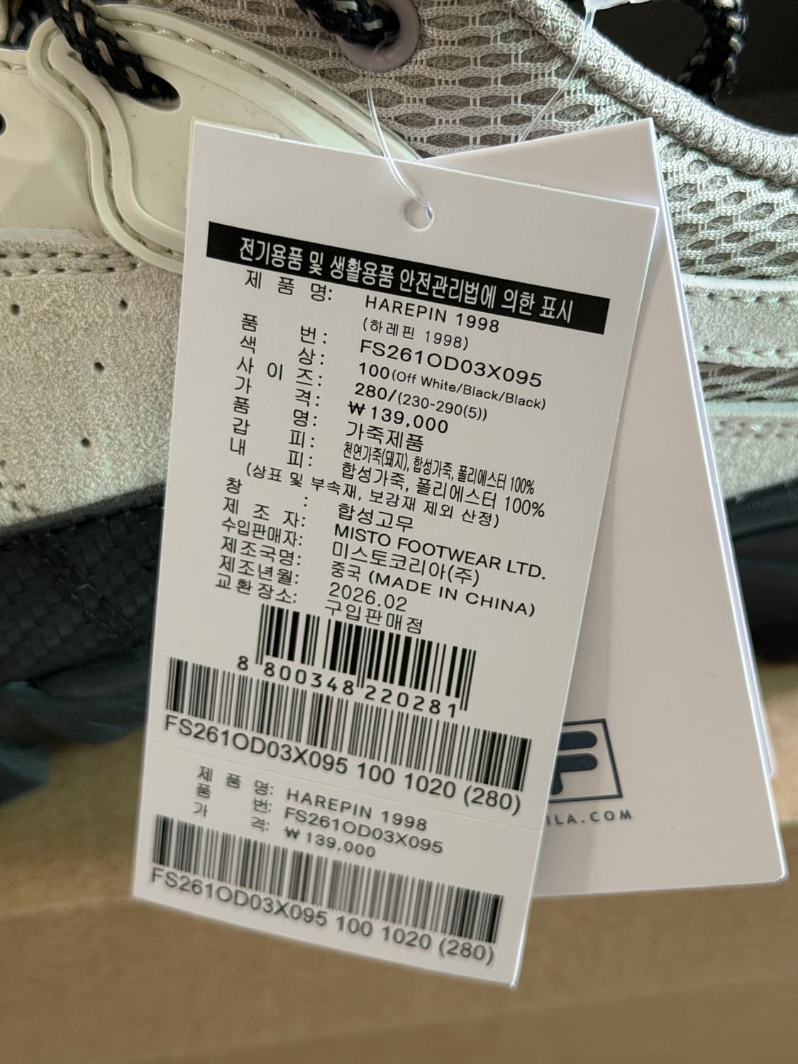  (새상품급) 휠라 - 하레핀 1998 상품이미지7