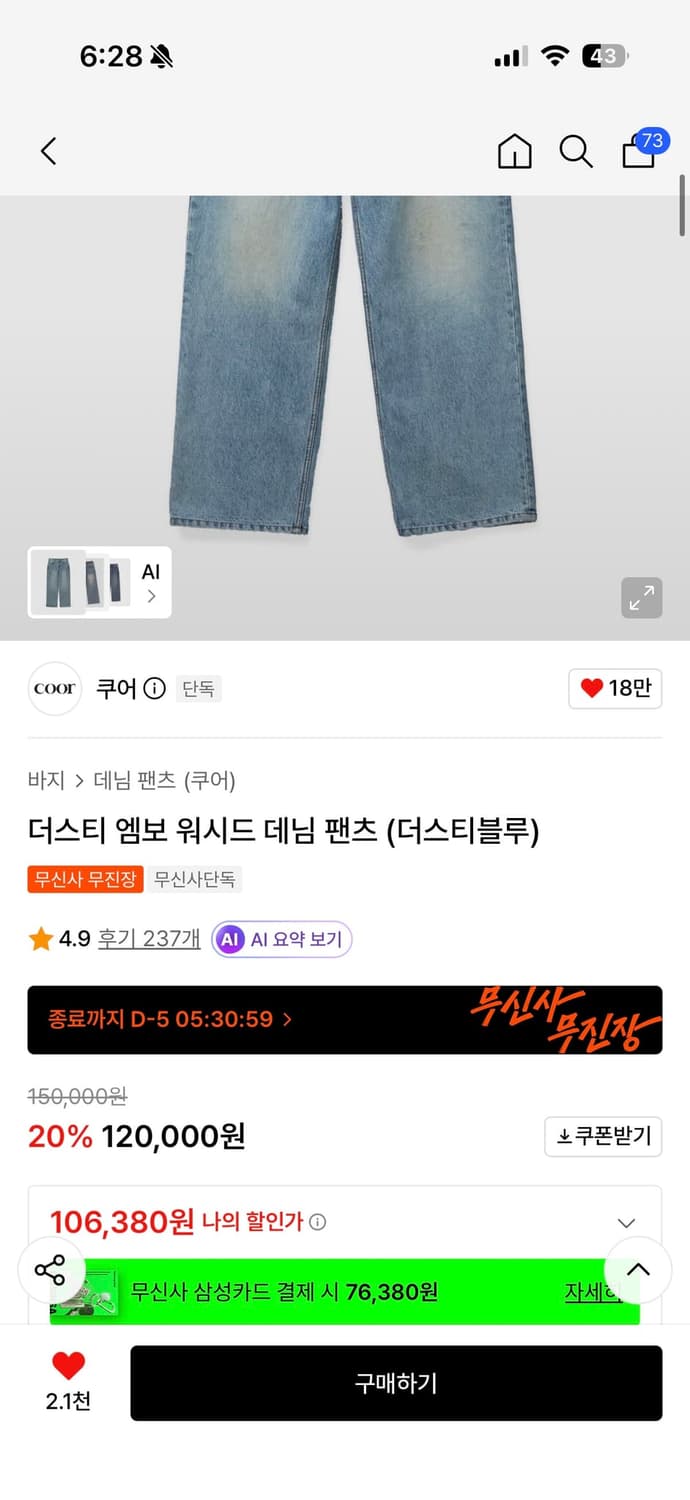 쿠어 더스티 엠보 워시드 데님 팬츠(더스티 그레이) 상품이미지5