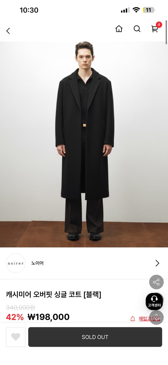 노이어 kkst 캐시미어 싱글코트 새상품 상품이미지1