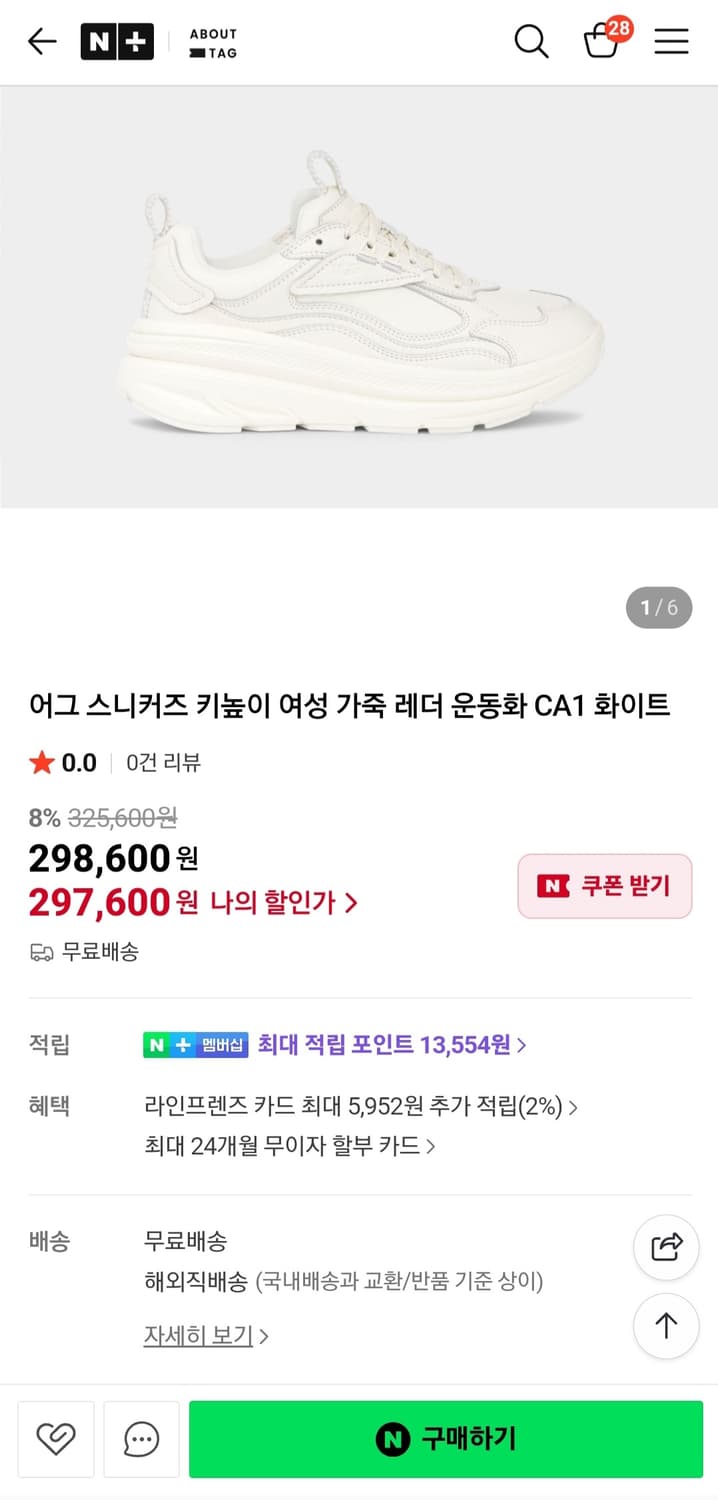 어그 가죽 운동화 240 (37) 상품이미지3