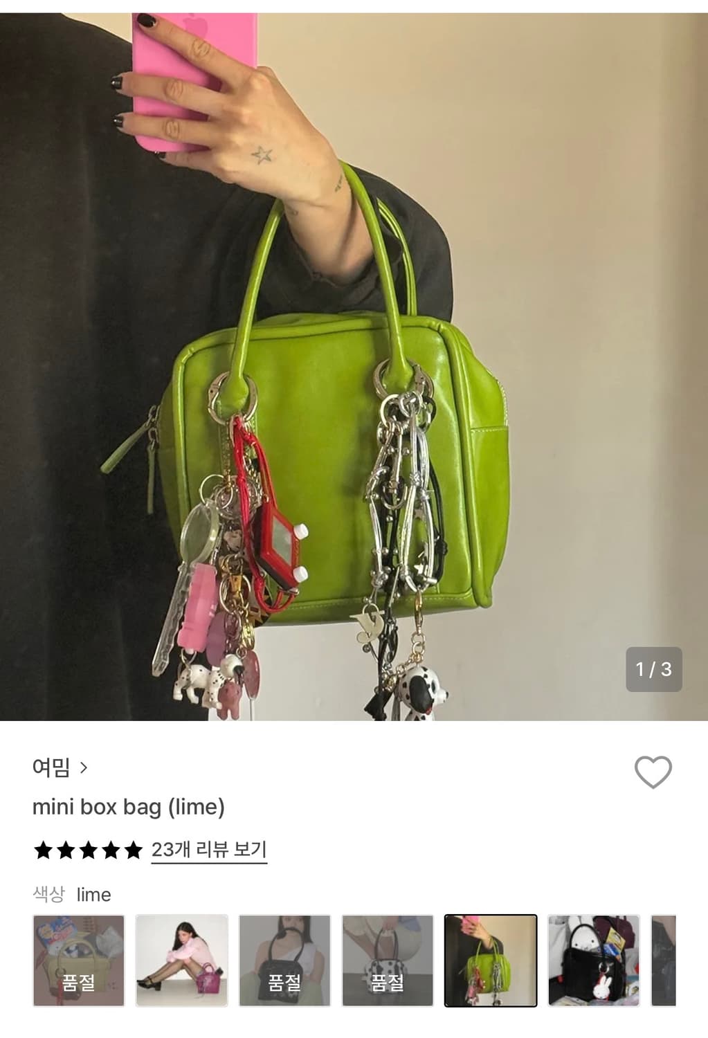 여밈 미니박스백 라임색 상품이미지1