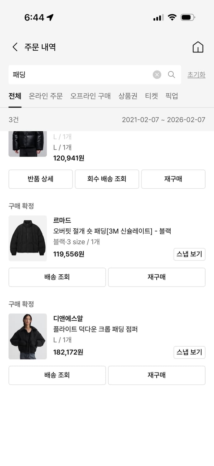 르마드 (3) 오버핏 절개 숏 패딩[3M 신슐레이트] - 블랙 상품이미지2