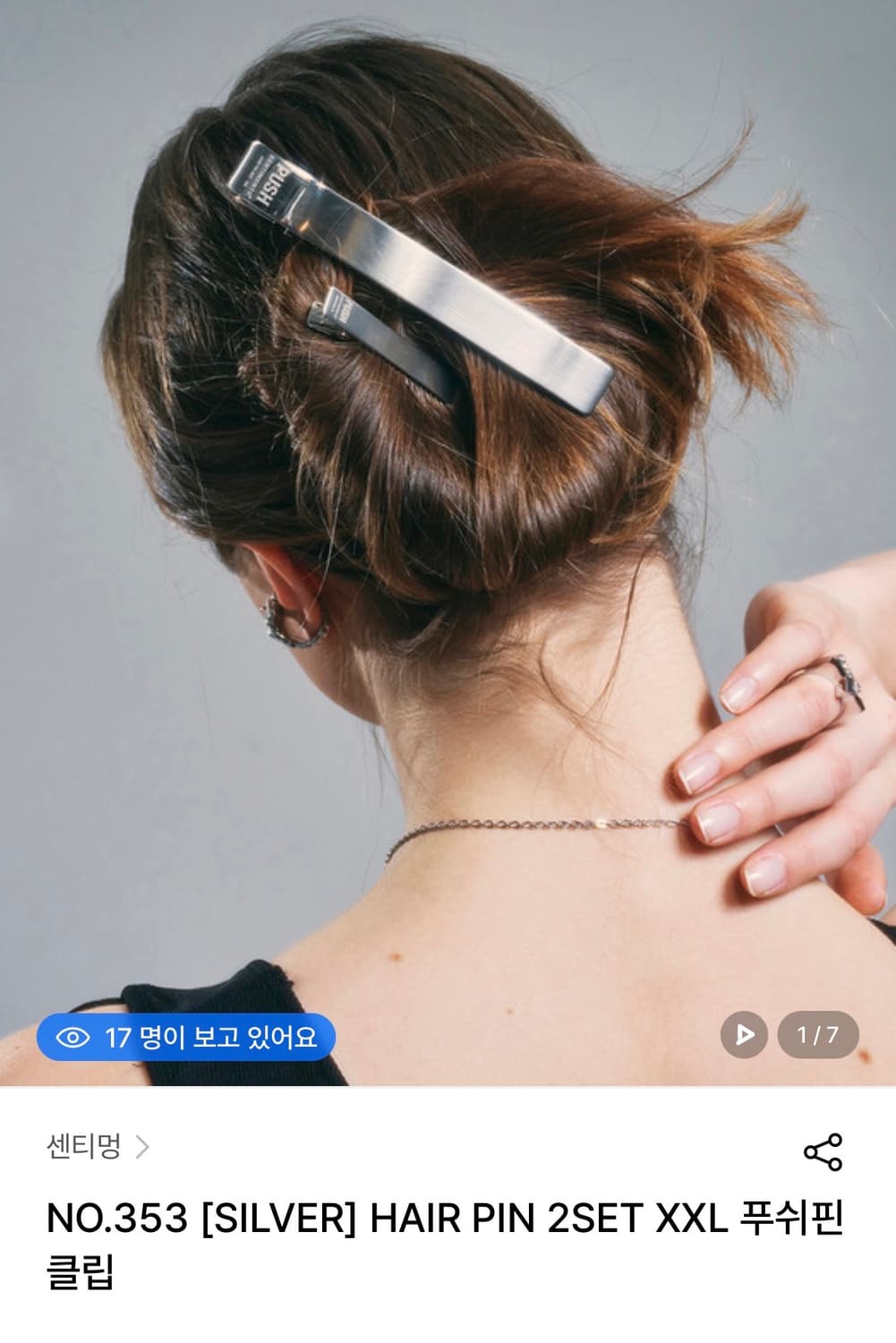 센티멍 353 헤어핀 2set 상품이미지1