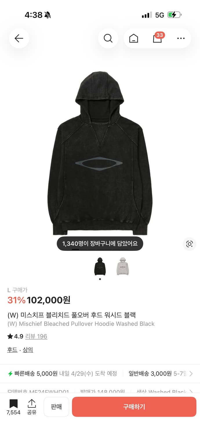 미스치프 블리치드 후디 상품이미지1