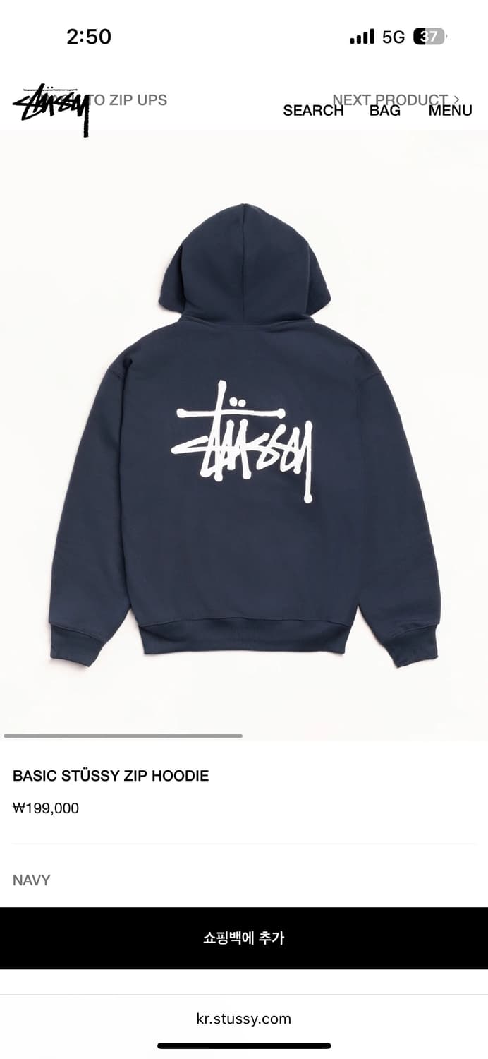 STUSSY BASIC STÜSSY ZIP HOODIE (XL) 상품이미지2