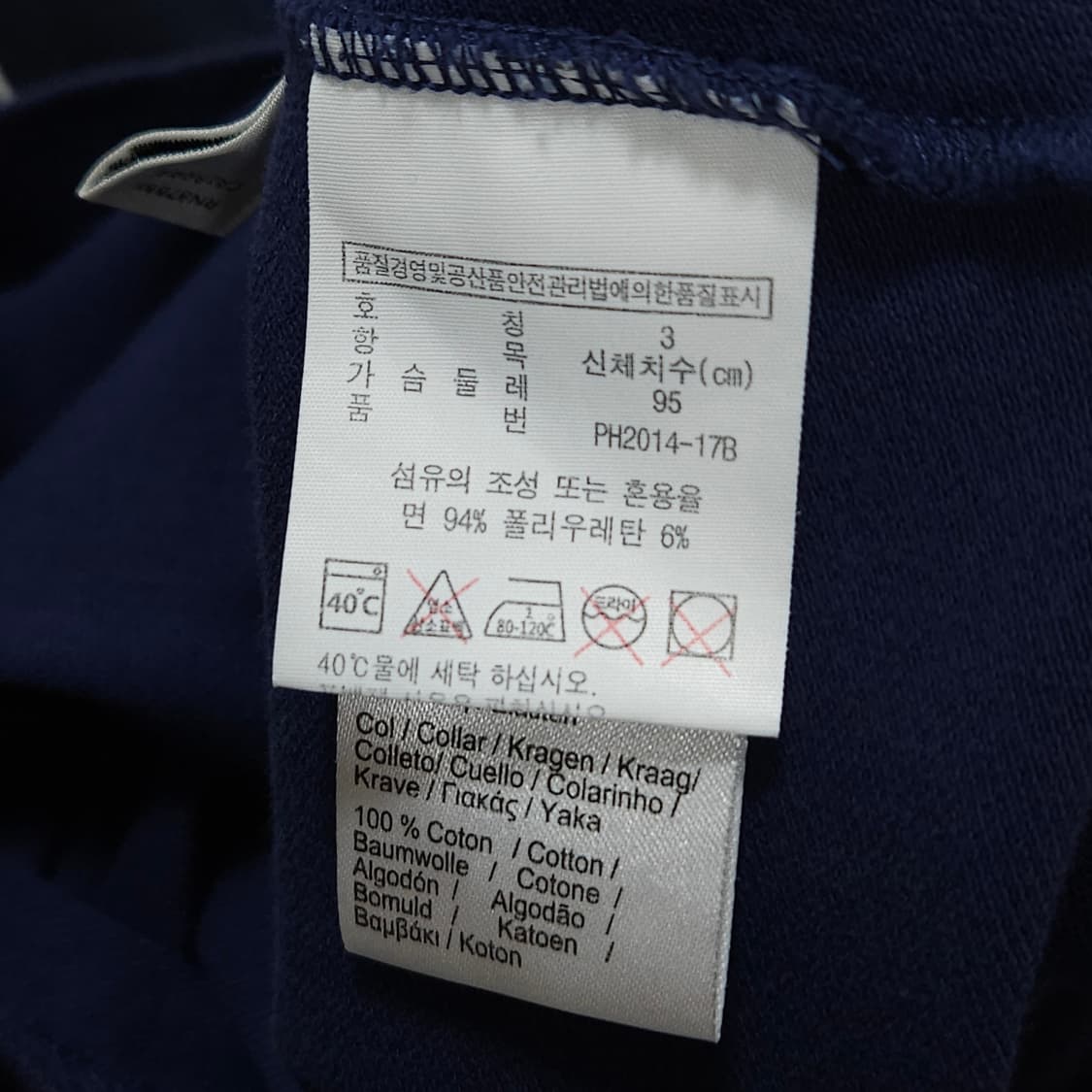 라코스테 네이비 배색 반팔 카라티 남성95 상품이미지4