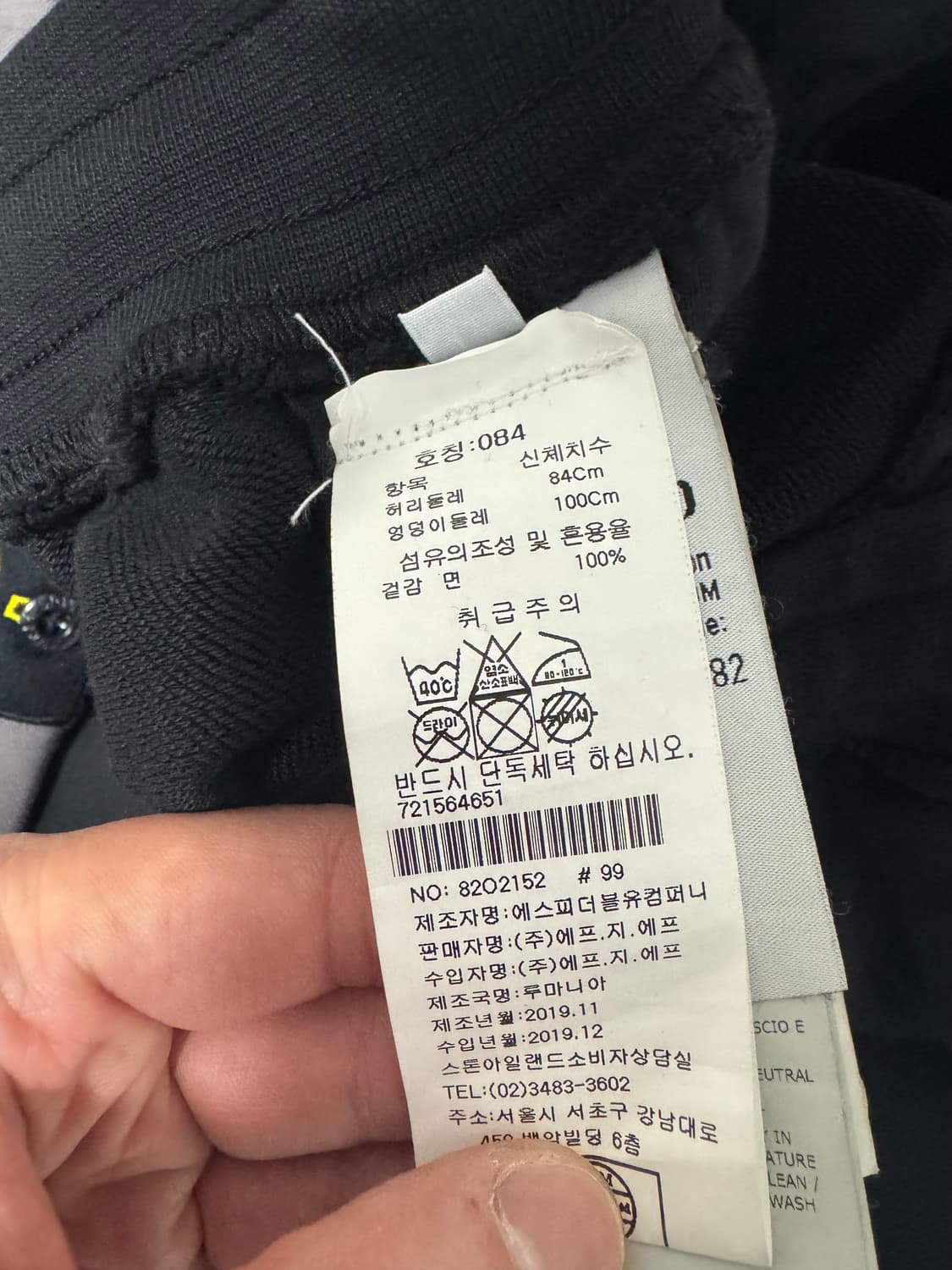 [84] 스톤아일랜드 트레이닝 반바지 상품이미지3