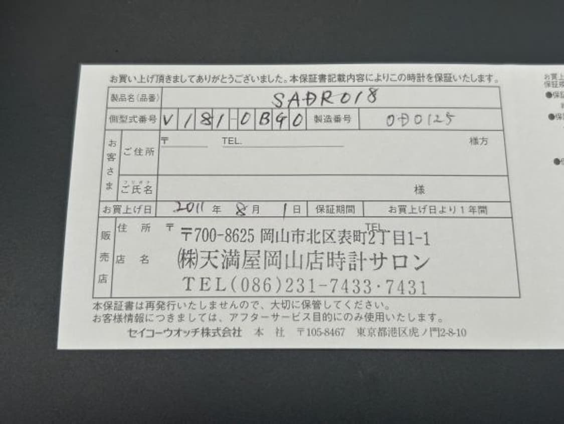 ​[풀박스/세이코] 우아한 골드 콤비 솔라 시계 판매합니다. 상품이미지9