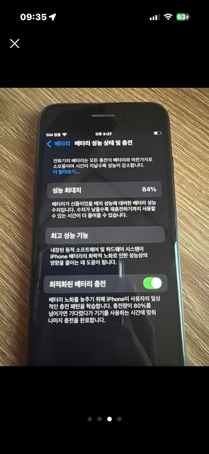 아이폰 se3 블랙 256GB 상품이미지2