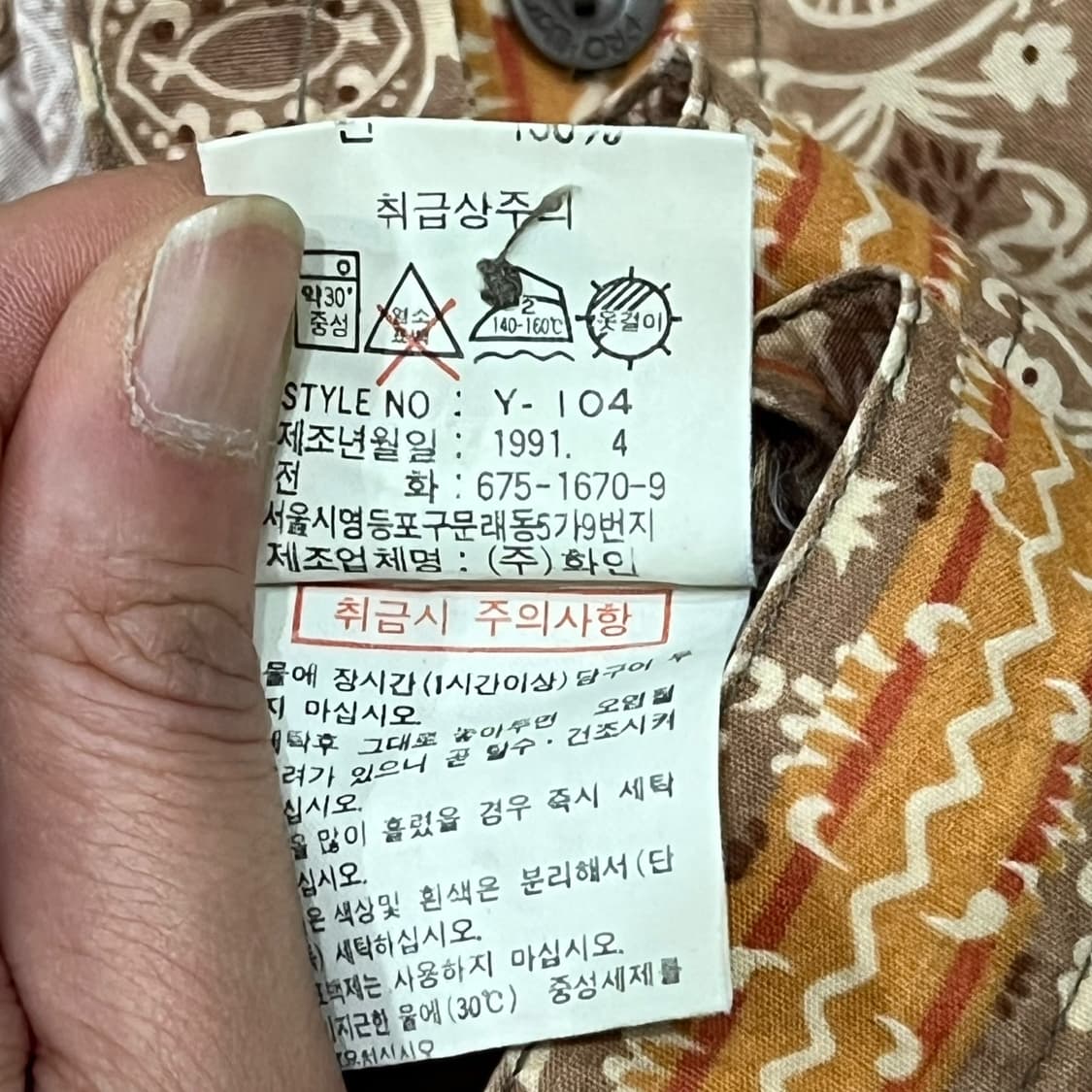 에스닉 하와이안셔츠 s06492 상품이미지8