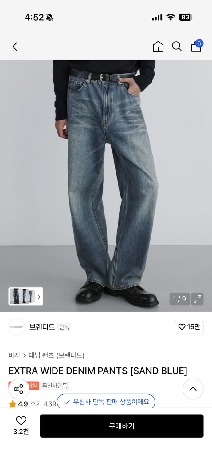 브랜디드 와이드 엑스트라 와이드 데님 30(샌드블루) 상품이미지1