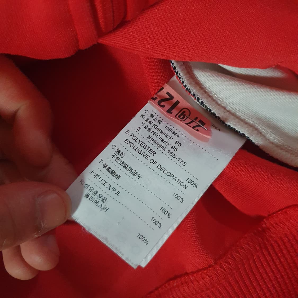 희귀 나이키 맨유 트랙탑 져지 S 95 상품이미지7