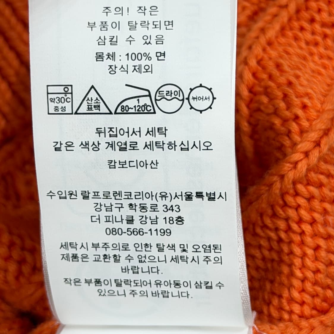 폴로 랄프로렌 QR 케이블 니트 코튼 크루넥 가디건 오렌지 XS 상품이미지6