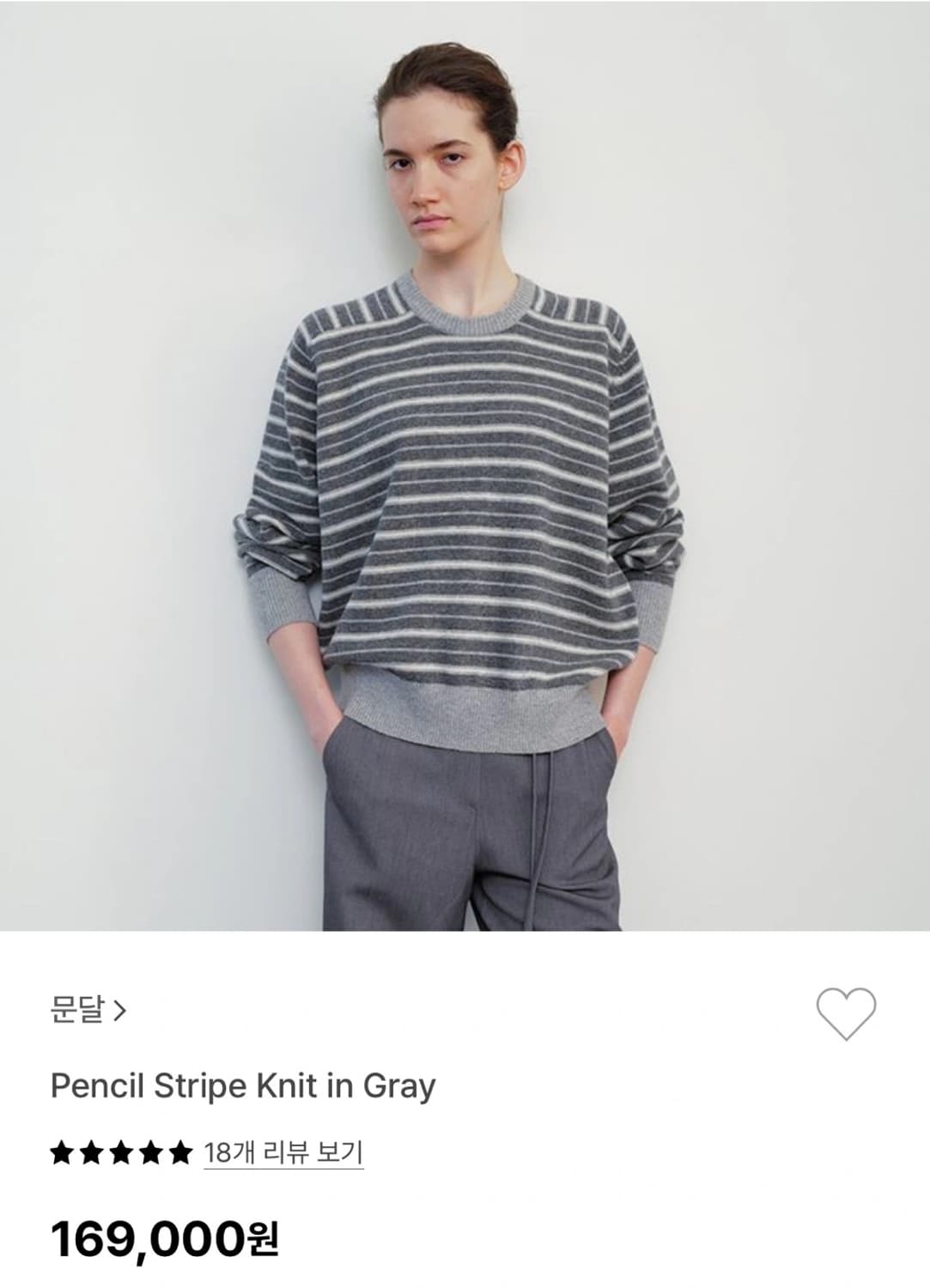 문달 펜슬 니트 챠콜 - PENCIL KNIT UNISIZE 상품이미지1