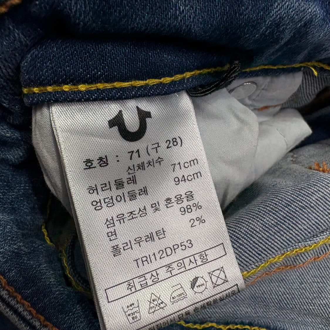 트루릴리젼 연청 워싱 데님 팬츠 상품이미지6