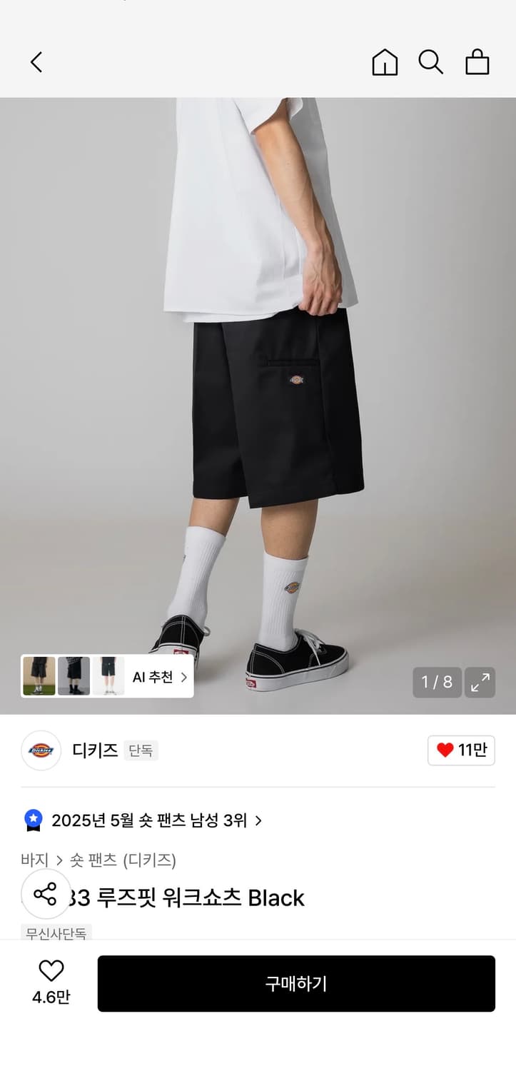 디키즈 42283 루즈핏 워크쇼츠 반바지 상품이미지1