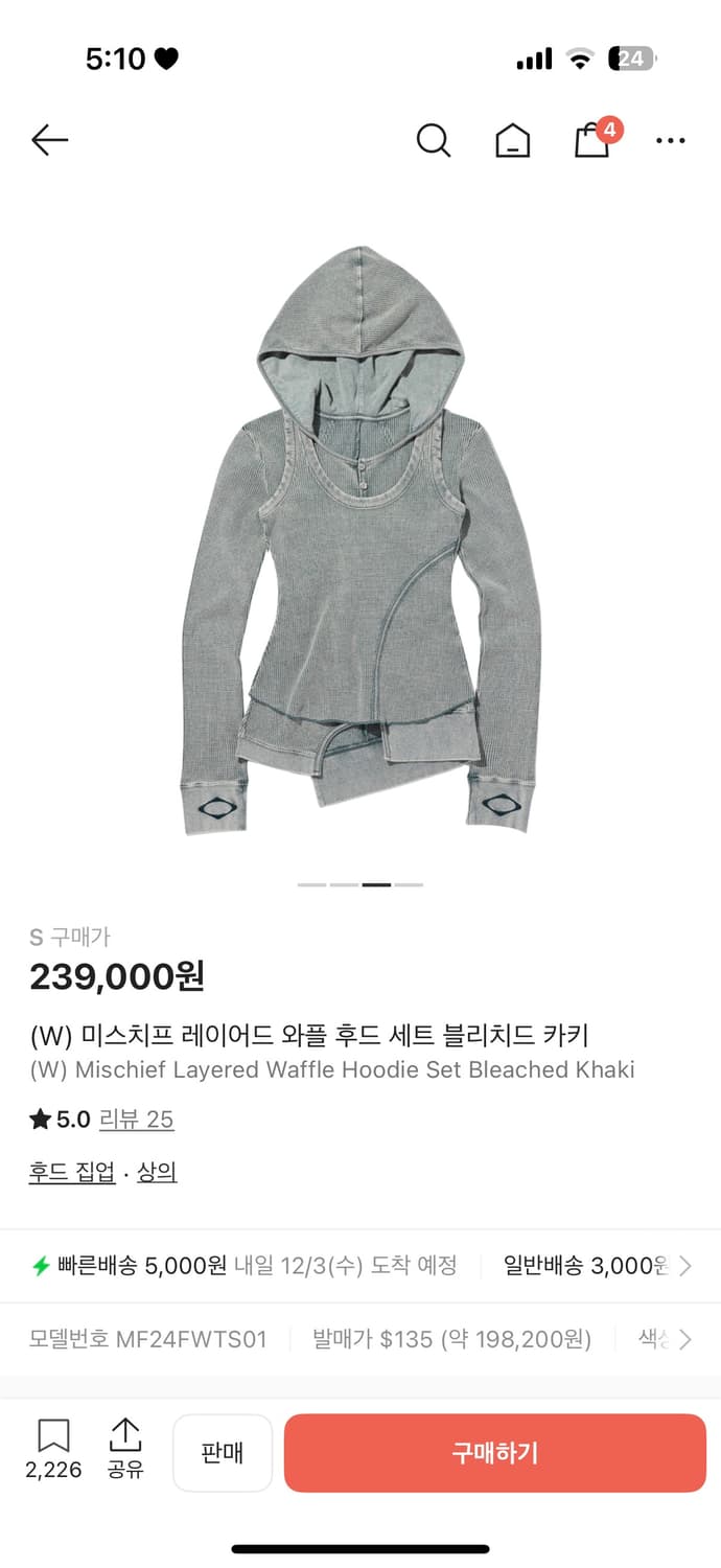 (W) 미스치프 레이어드 와플 후드 세트 블리치드 카키 상품이미지1