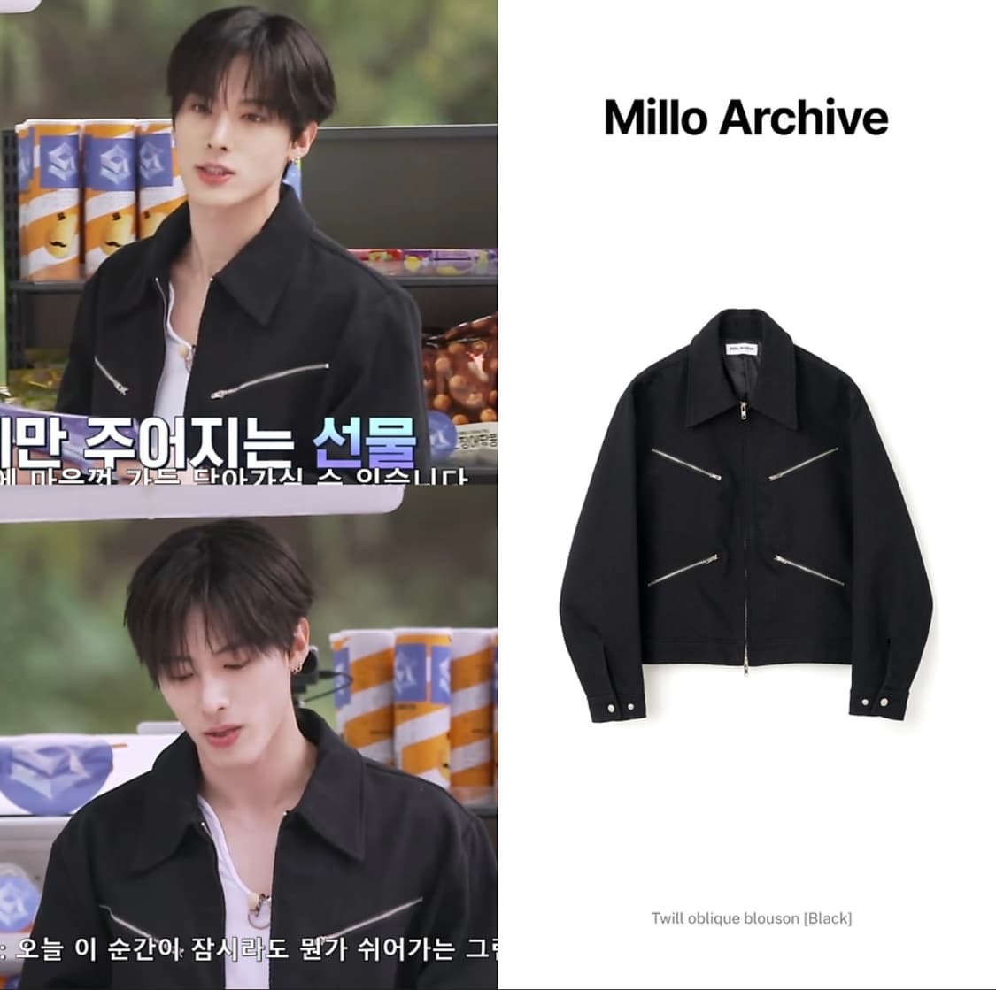 더보이즈 에릭 착용 밀로아카이브 자켓 상품이미지1