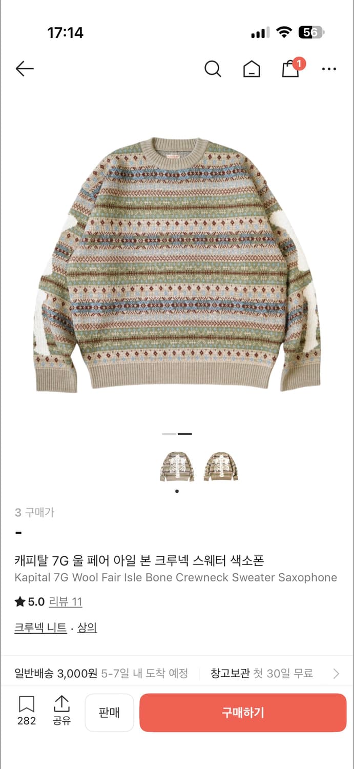 캐피탈 7G 울 페어 아일 본 크루넥 스웨터 섹소폰 상품이미지1