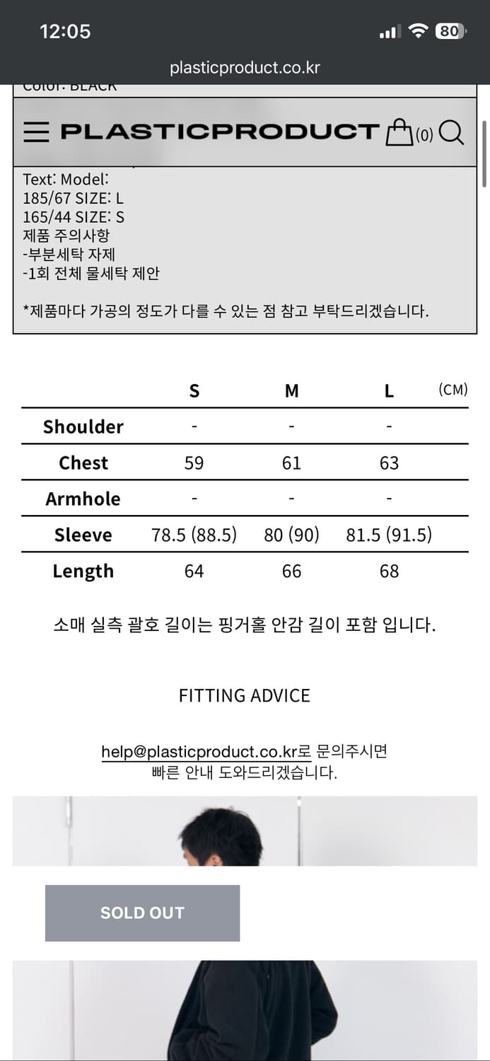 [M] plasticproduct 헤비 플리스 자켓 블랙 색상 판매합니다 상품이미지9