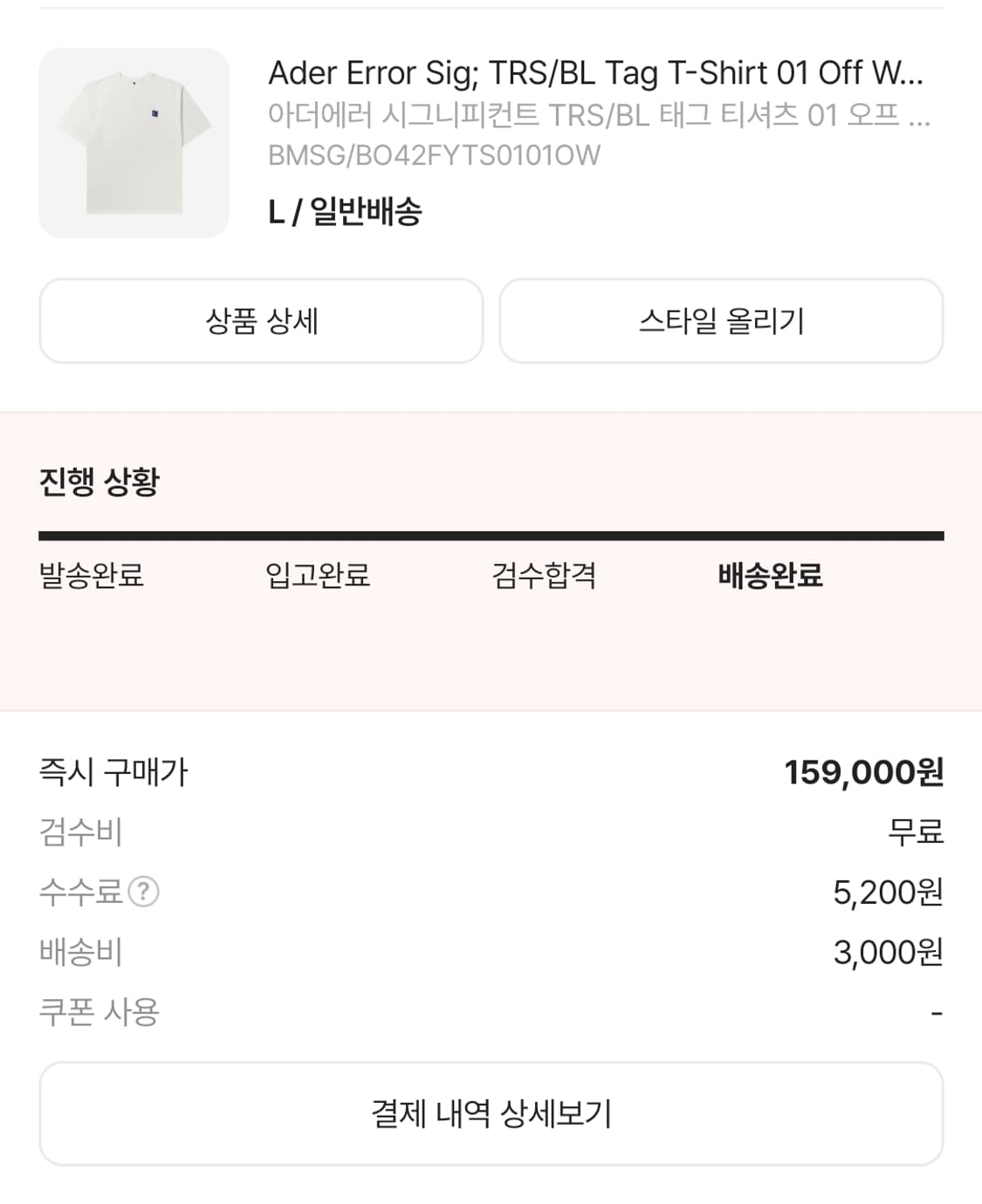 아더에러 시그니피컨트 태그 티셔츠 상품이미지2