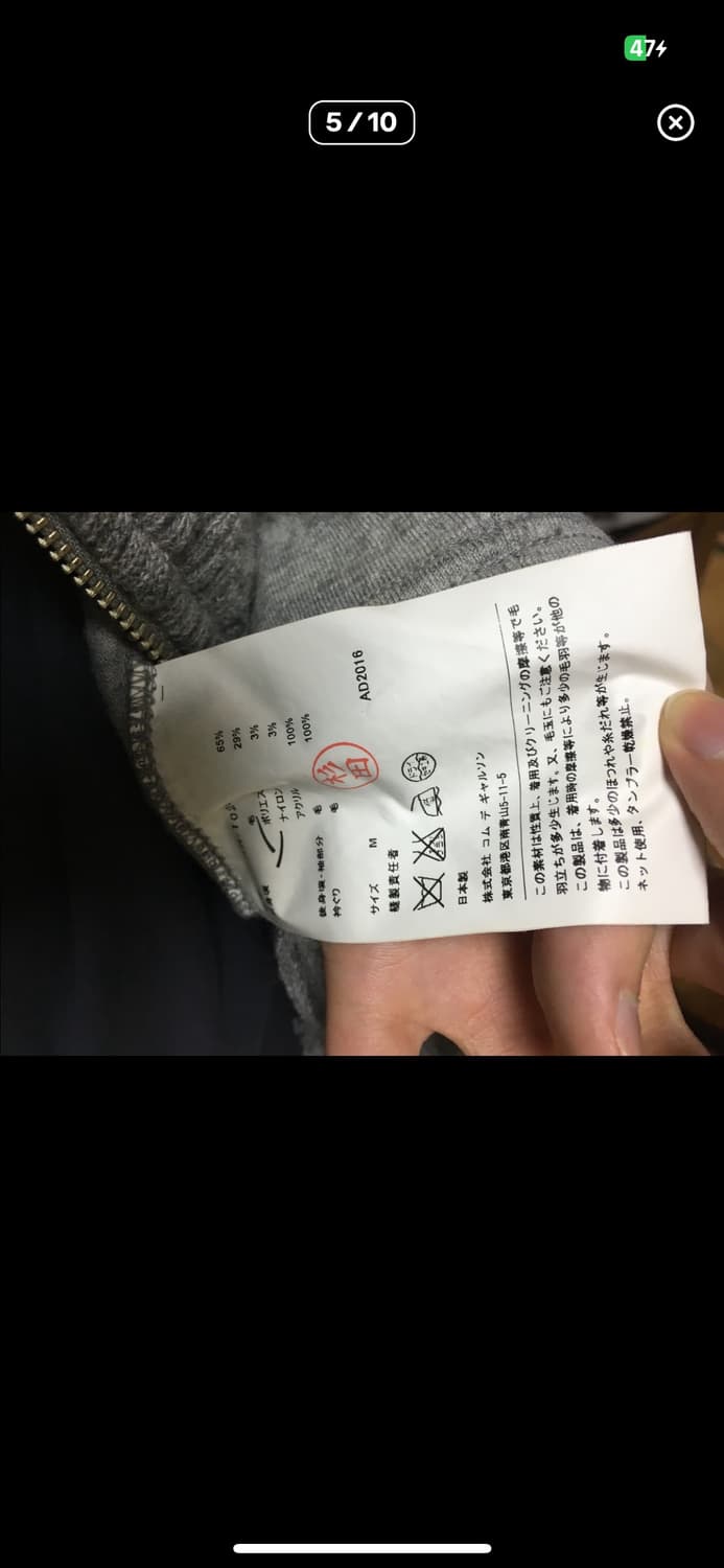 꼼데가르송 옴므 울 패치 집업 상품이미지5