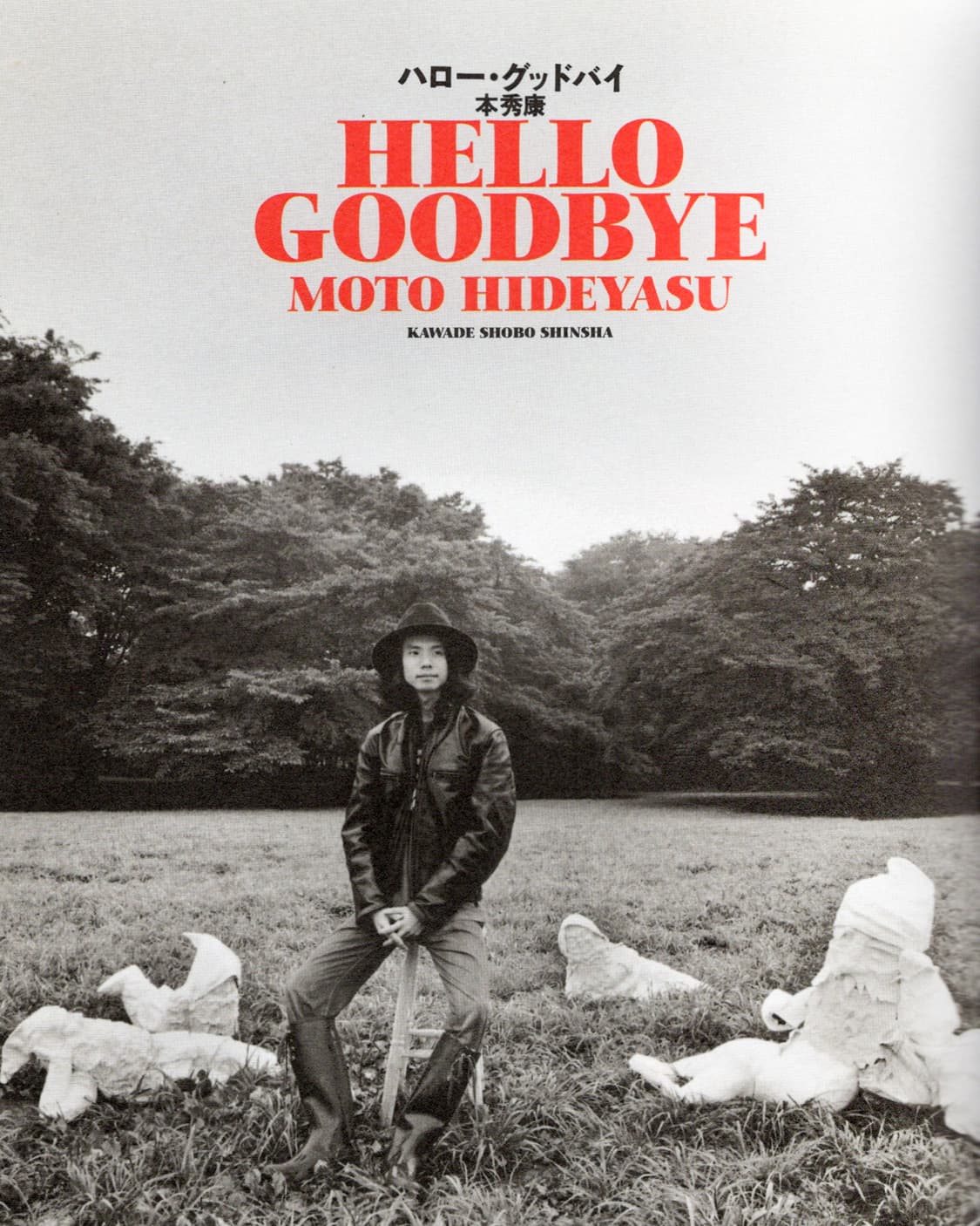 모토 히데야스 - HELLO GOODBYE 아트북 레코스케 타워레코드 상품이미지2