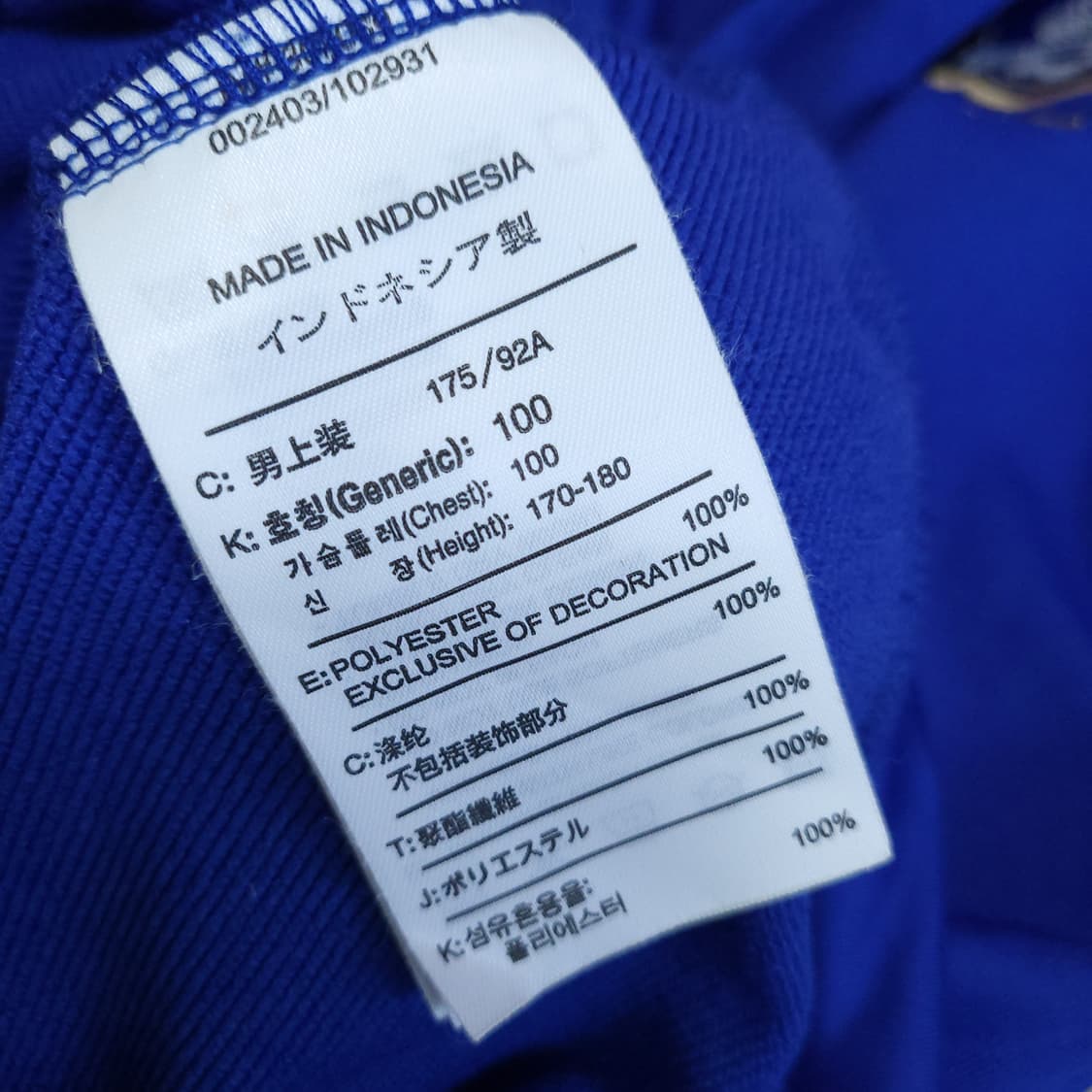 나이키 국대져지 100 L 축구 국가대표트랙탑 상품이미지7