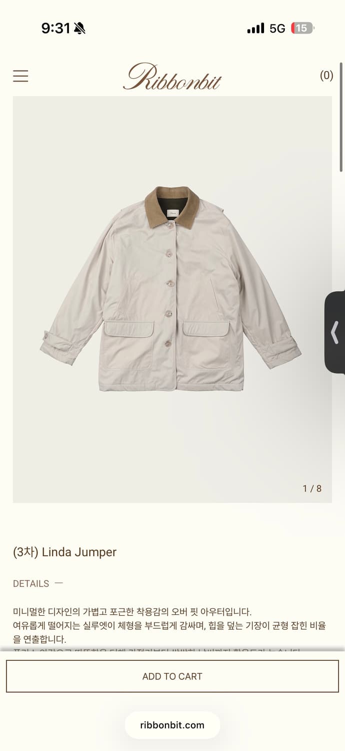 리본빛 리본빛 린다 점퍼 베이지  상품이미지6