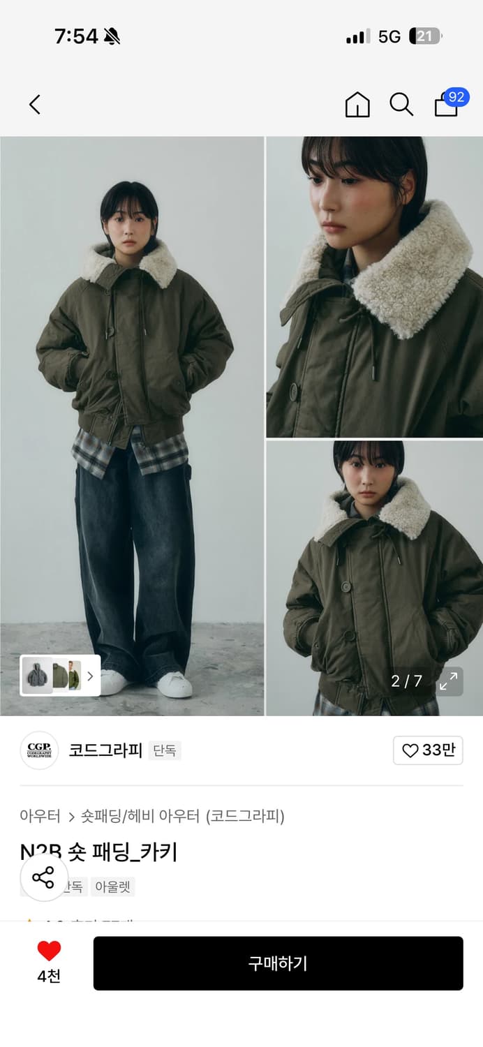 코드그라피 n2b 상품이미지1