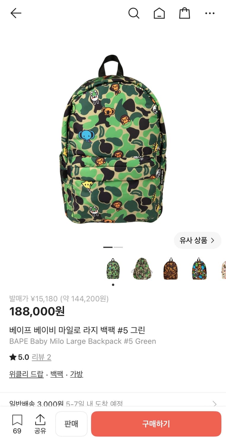베이프 베이비 마일로 라지백팩 그린 상품이미지6