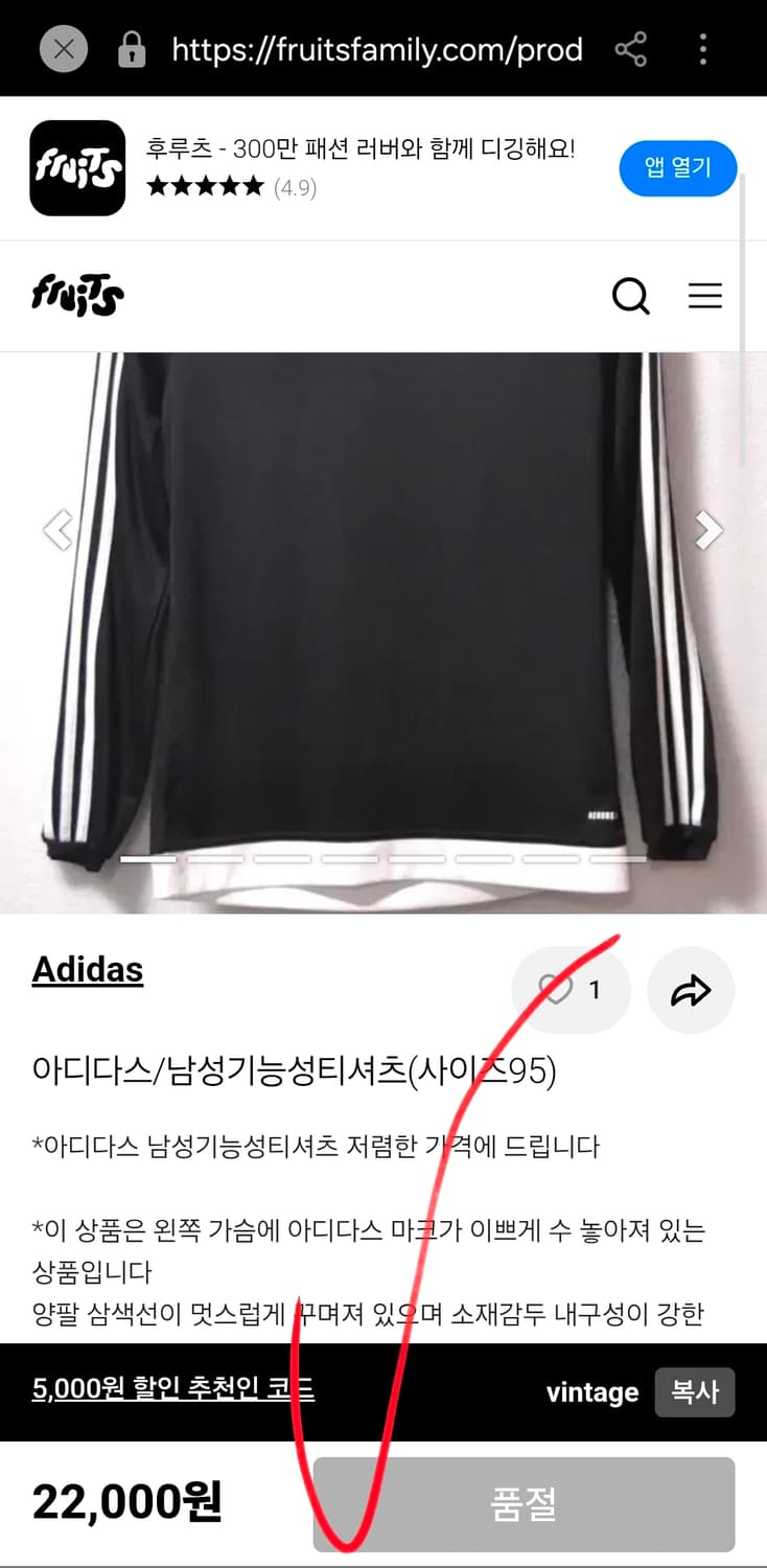아디다스 에스트로 15.1 기능성 긴팔 축구 저지 M 90 95 상품이미지9
