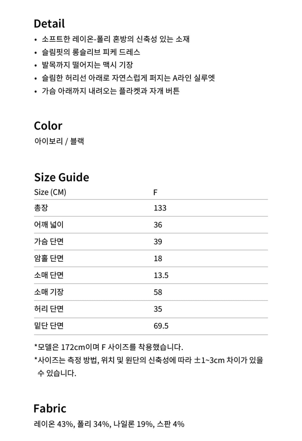 더스 아이코 피케 맥시 드레스  상품이미지4