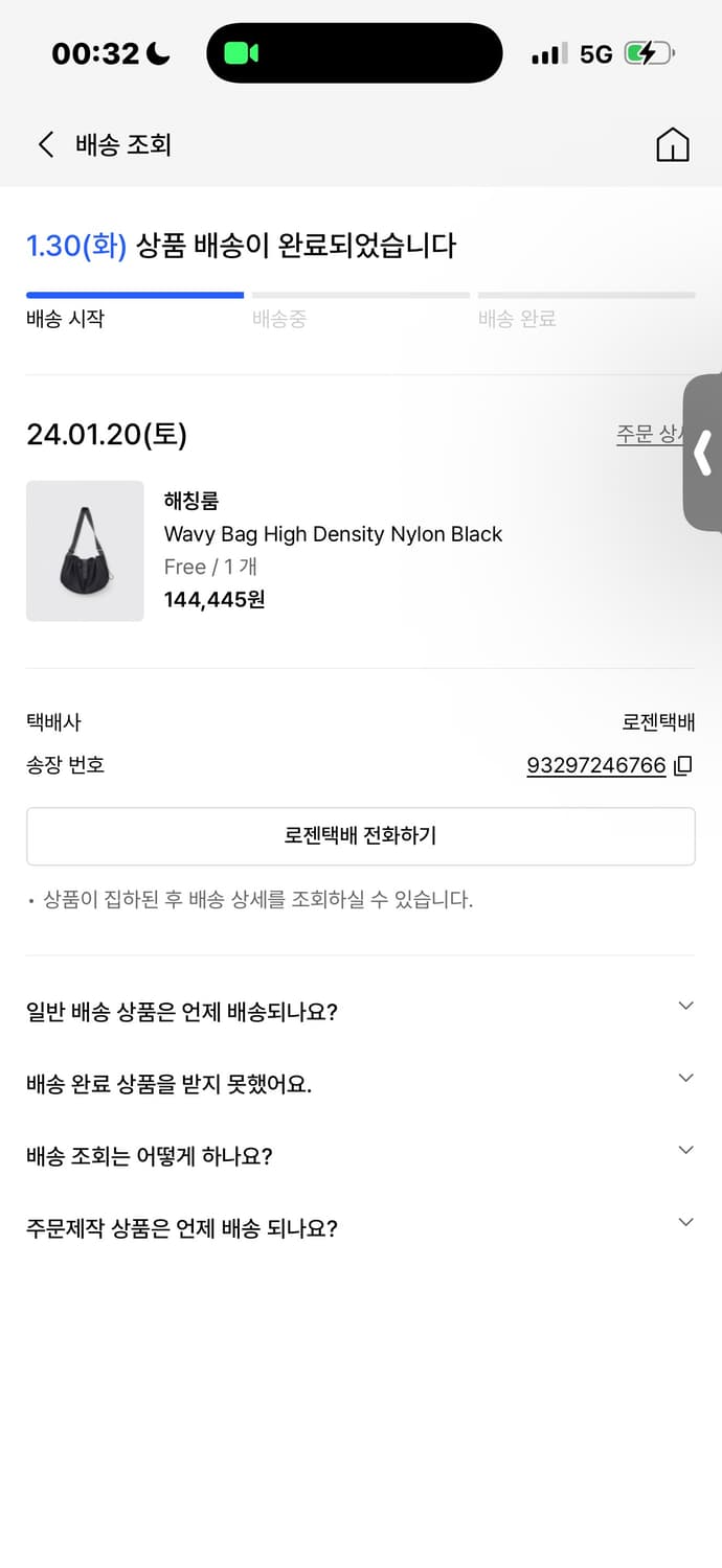 해칭룸가방 상품이미지2