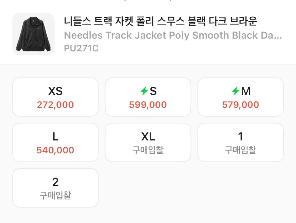 니들스 트랙자켓 블랙다크브라운 XL 상품이미지3