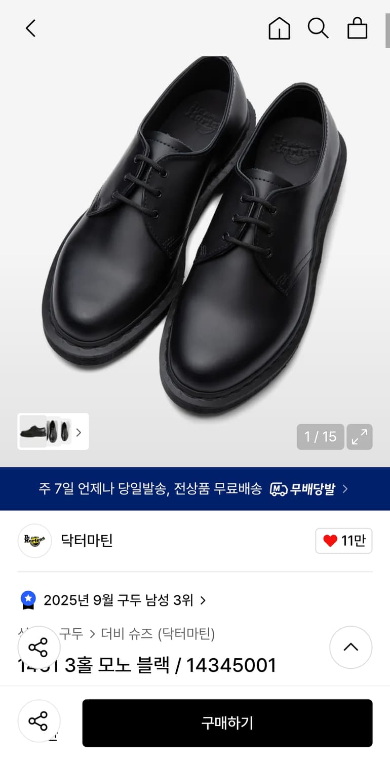 닥터마틴 1461 3홀 모노 블랙 상품이미지1