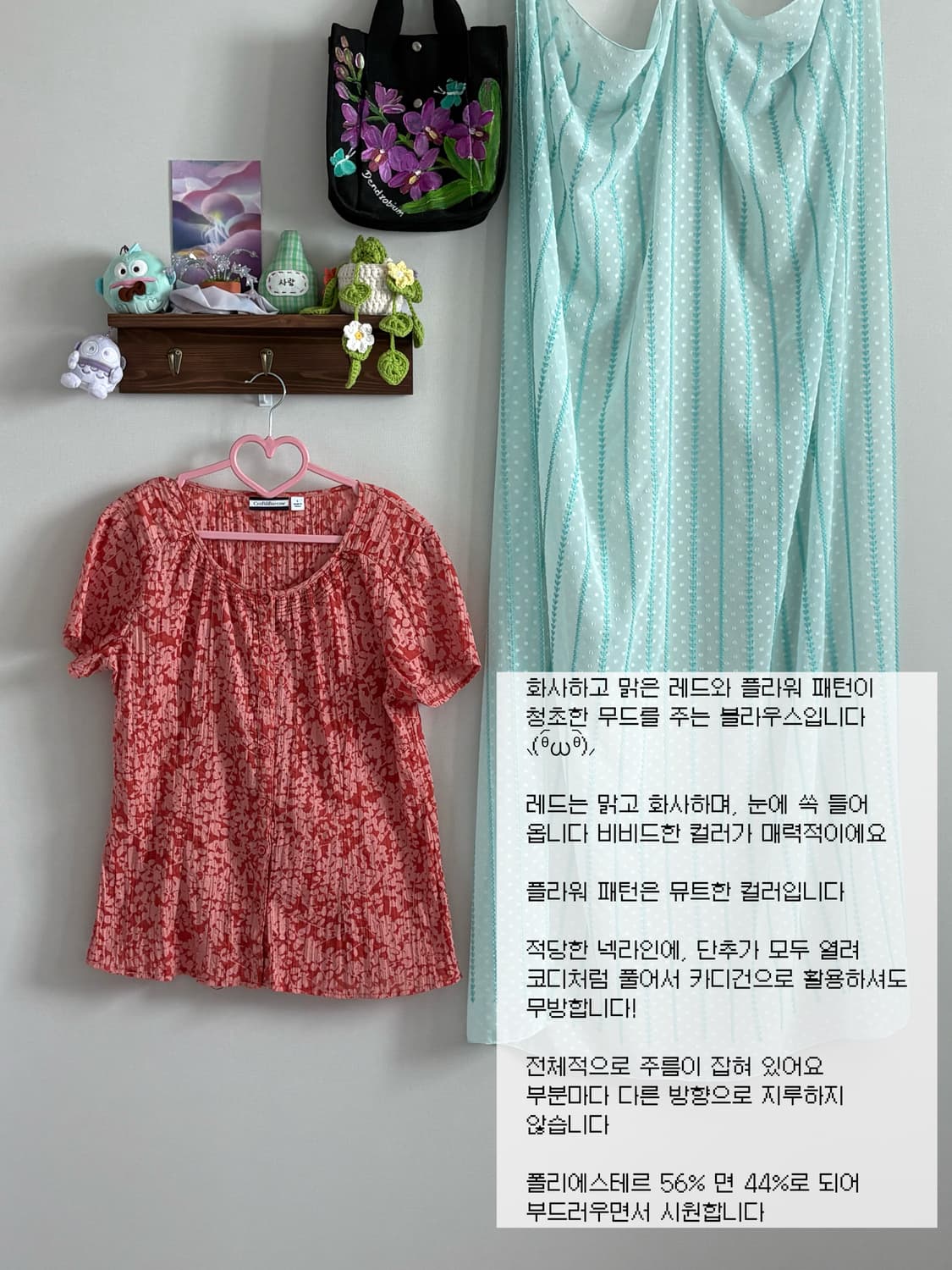 레드 블라우스 상품이미지1
