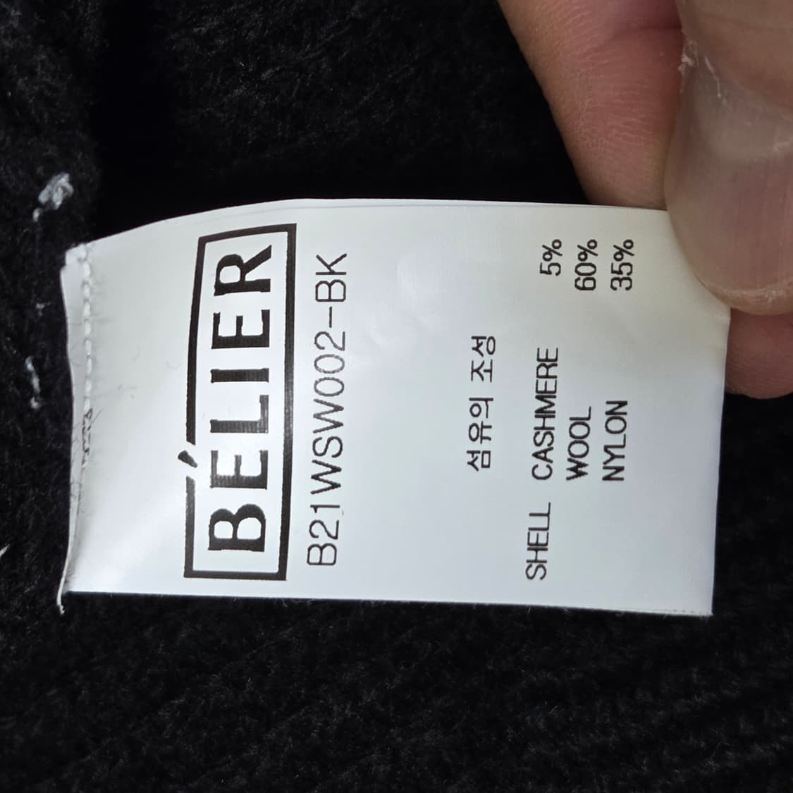Belier 벨리에 블랙 캐시미어 울 혼방 하프 집업 터틀넥 니트  상품이미지4