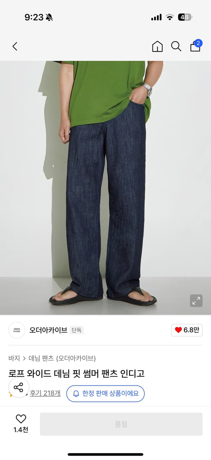오더아카이브 로프 와이드 데님 핏 썸머 팬츠 인디고 30 상품이미지1