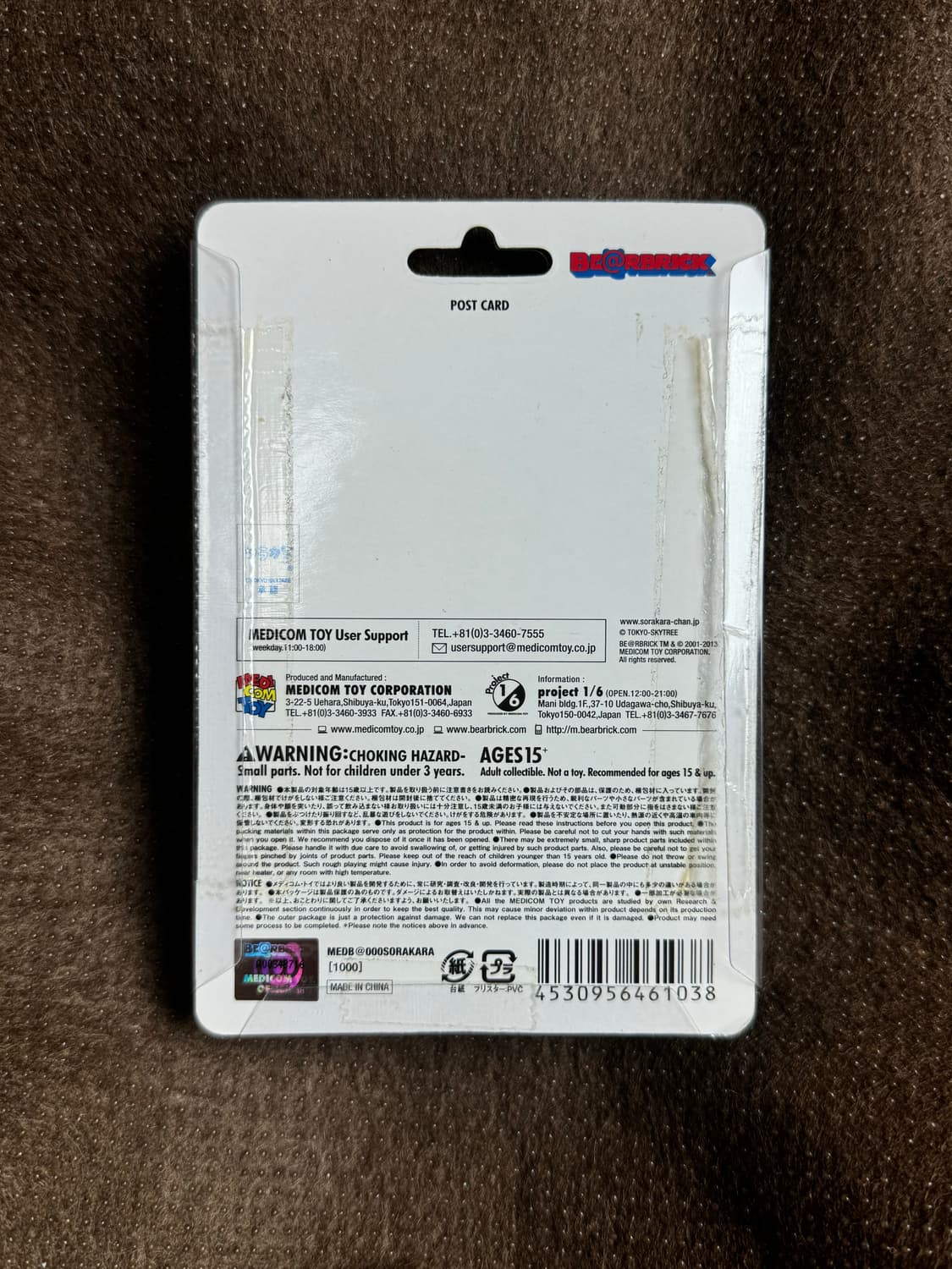 소라카라짱 베어브릭  상품이미지3