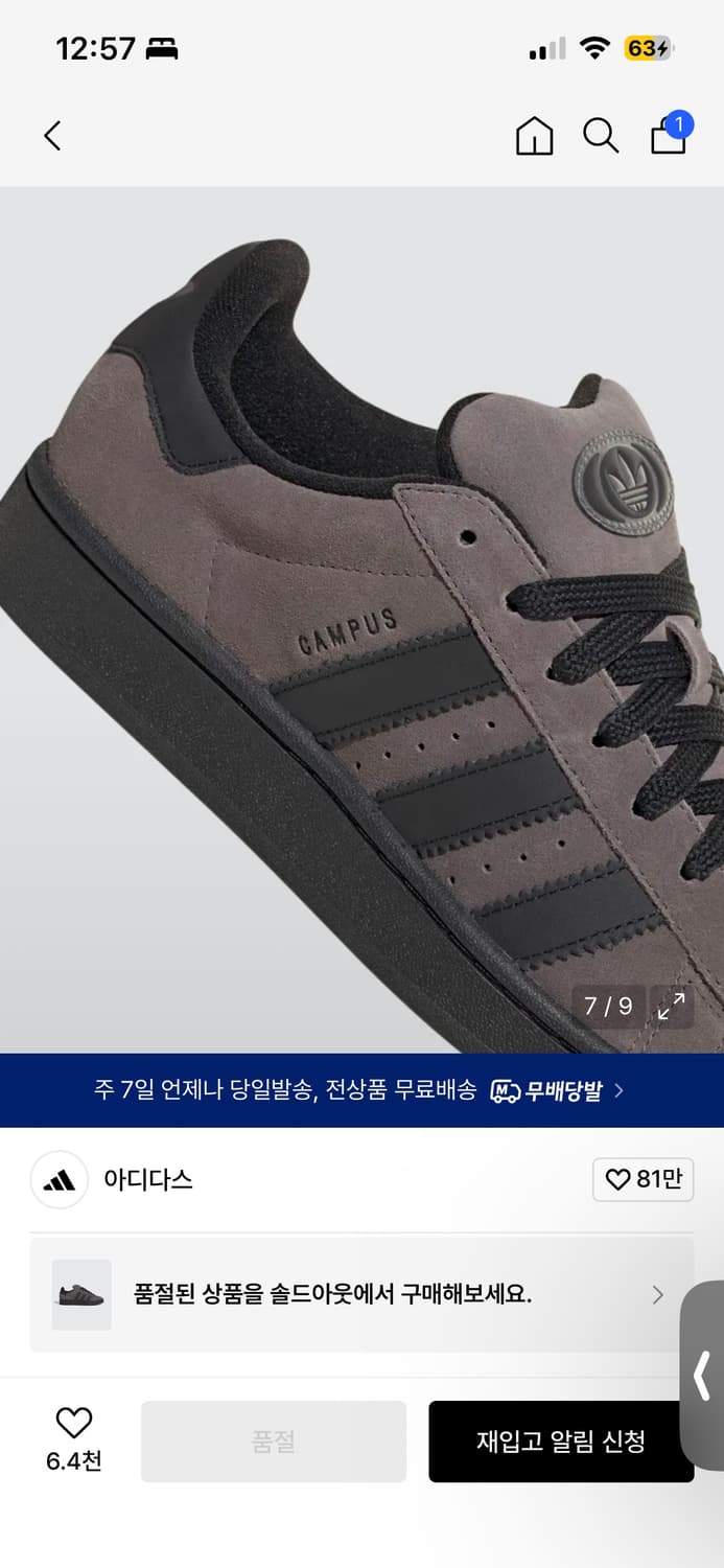 아디다스 캠퍼스 운동화 250 상품이미지2