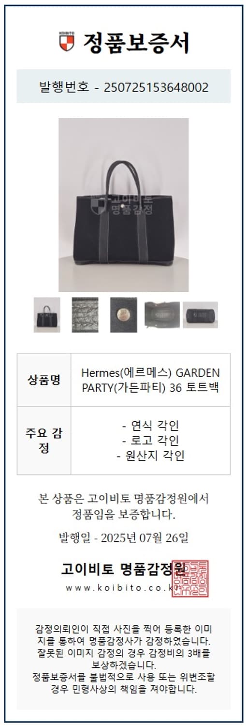 에르메스 가든파티 36 토트백 올블랙 상품이미지10