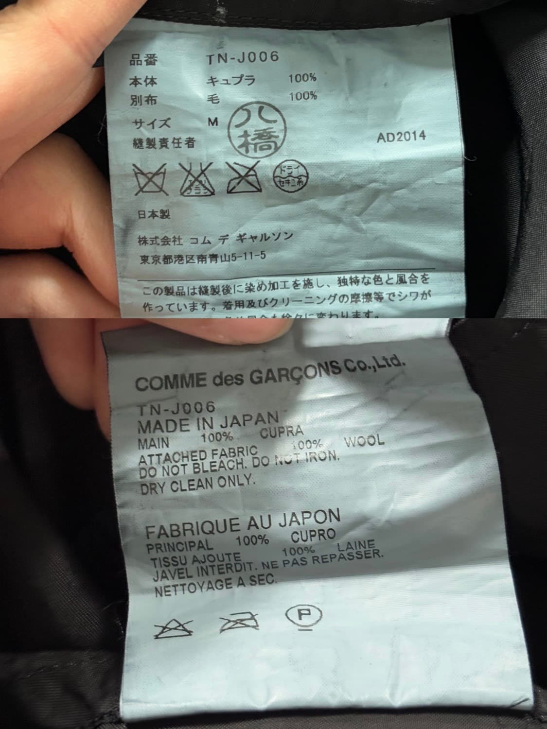 Comme des Garcons tricot 꼼데가르송 트리콧 블랙 자켓 상품이미지10