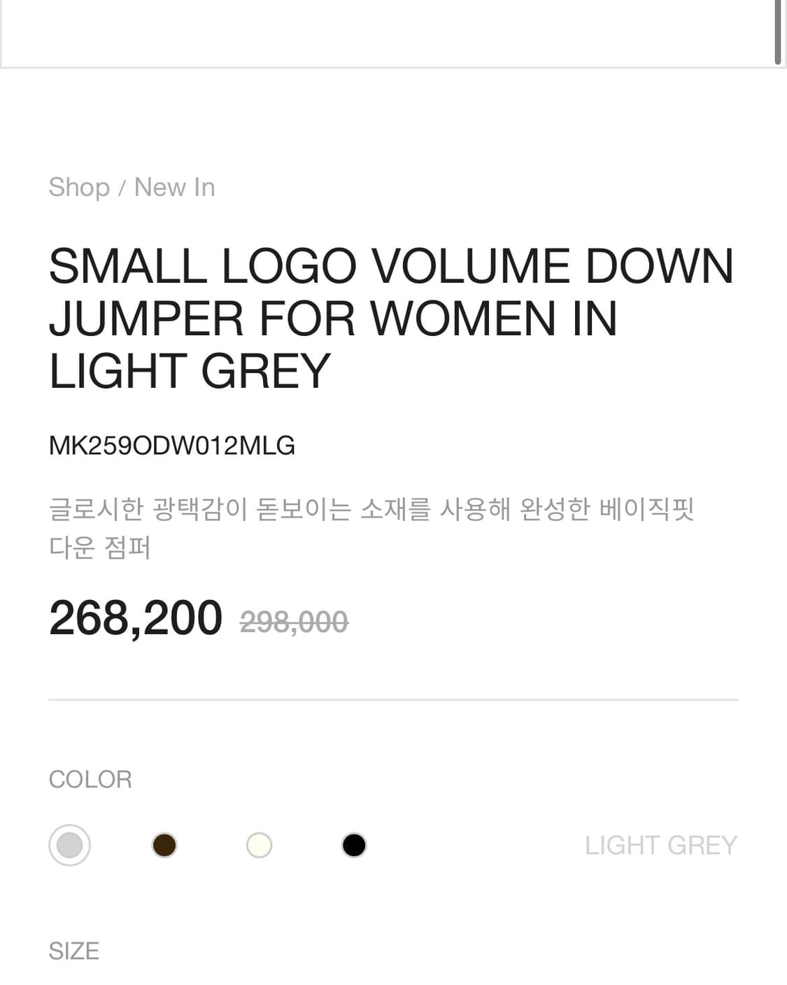 마뗑킴 로고 볼륨 다운 패딩 S 상품이미지3