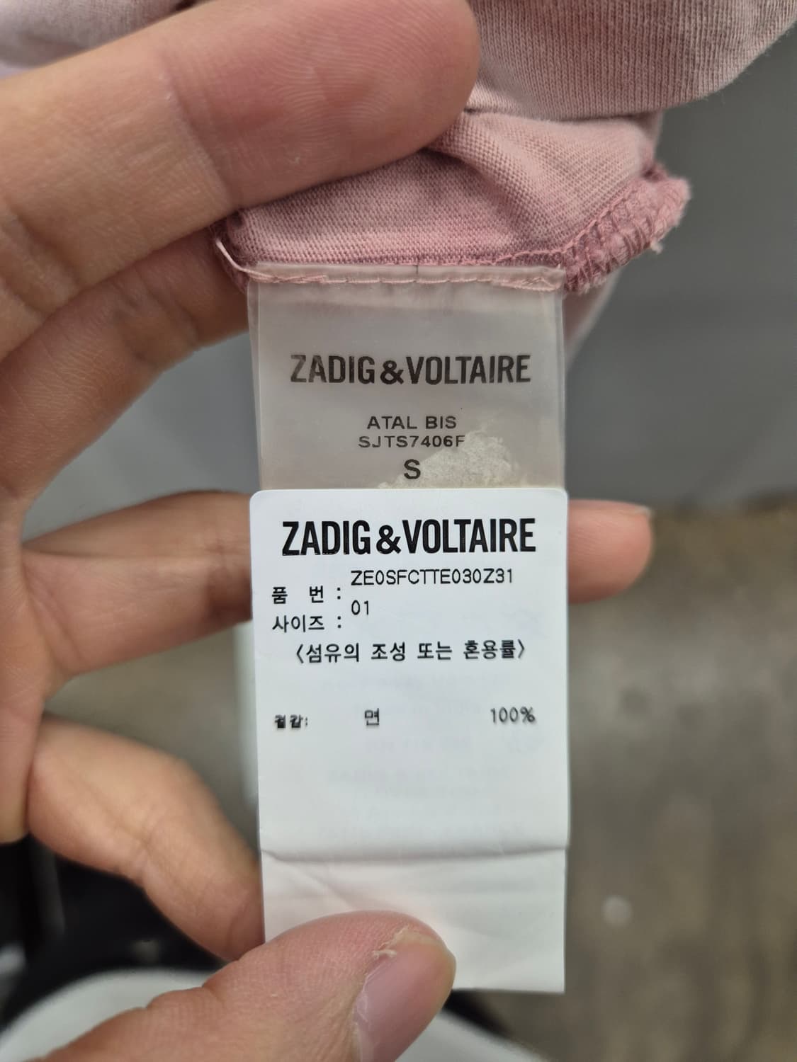 쟈딕앤볼테르 모달 골드 러브 프린트 핑크 티셔츠 S 상품이미지7