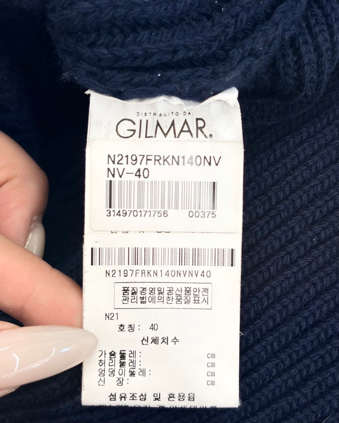 N21 블랙 네이비 골지 니트 스웨터  상품이미지8