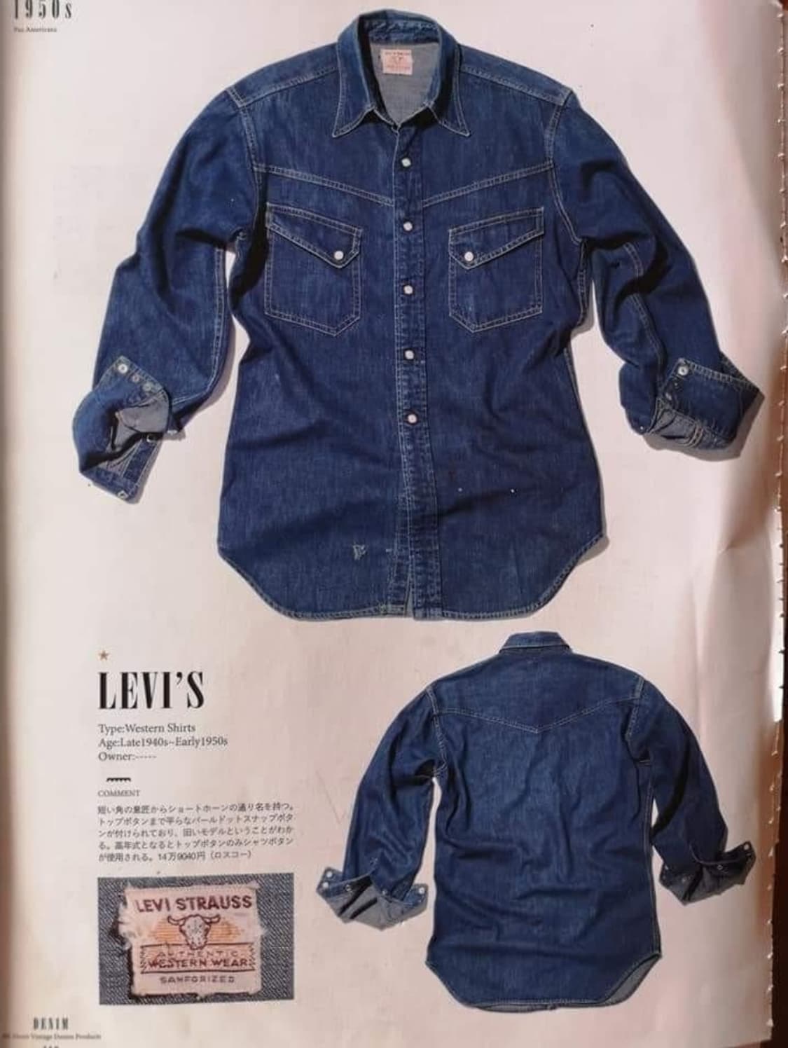 (택포) 리바이스 LVC 리미티드 데님셔츠 A655 상품이미지2